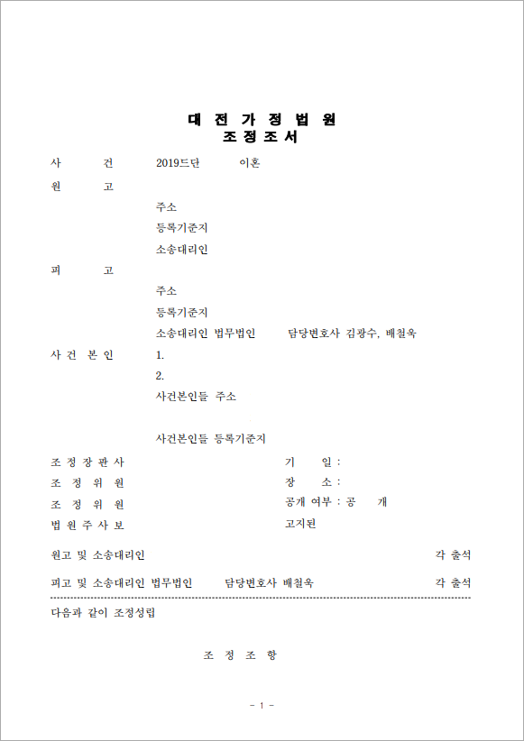 의무없는 위자료 청구 기각