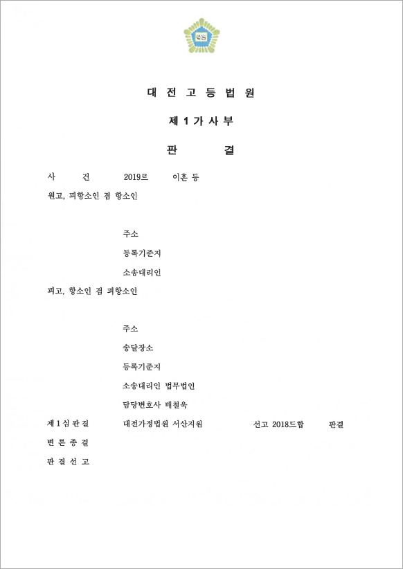 1심판결의 50% 감액 성공