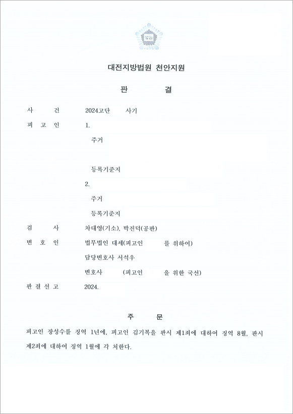 변제 의지 감안, 법정구속 면제