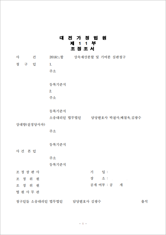 판결문