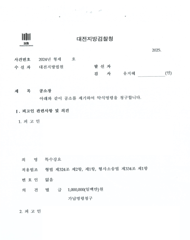 판결문
