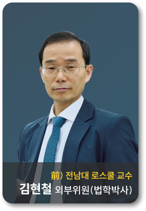 전문위원 2번