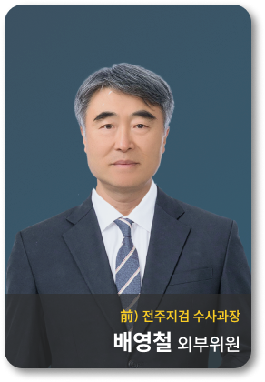 전문위원 4번