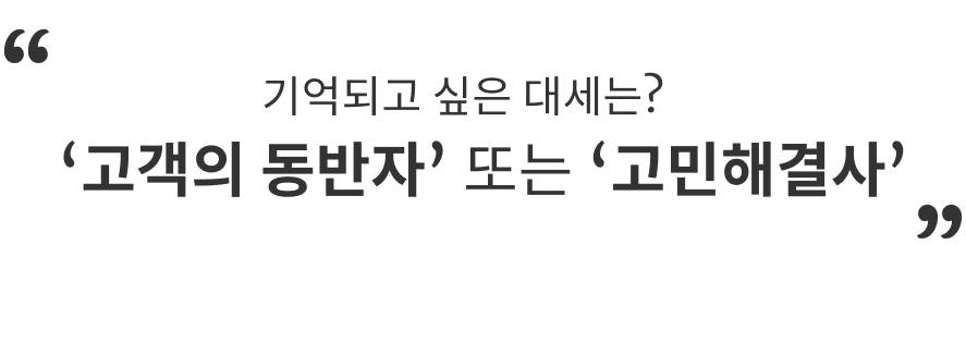법무법인 대세 인사말 배너 이미지