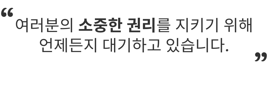 법무법인 대세 인사말 배너 이미지