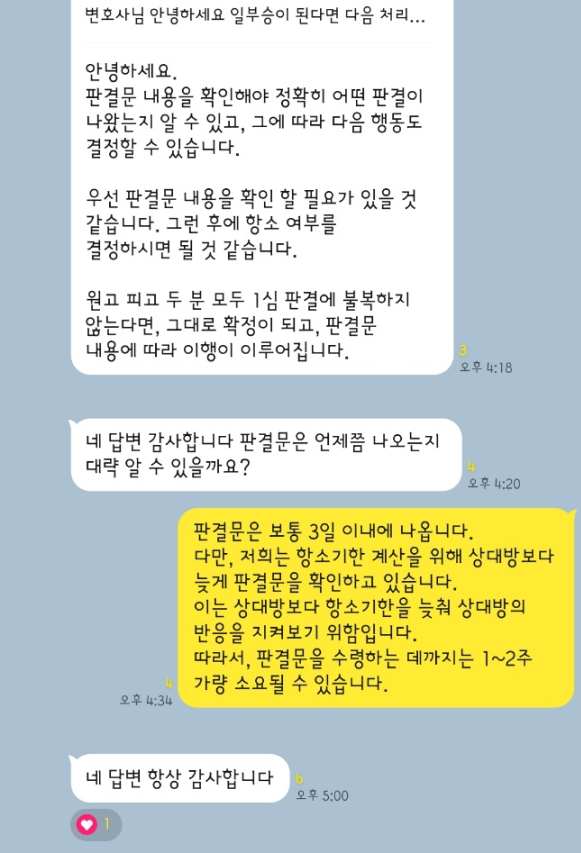 카카오 후기