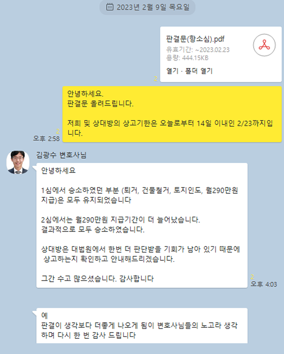 카카오 후기