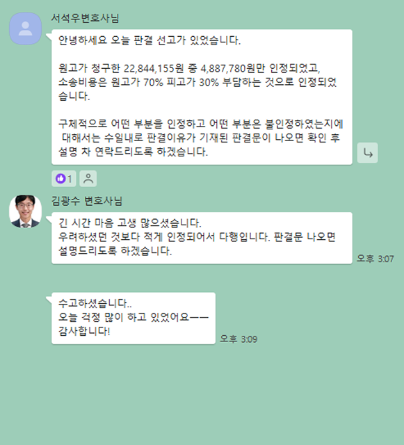 카카오 후기