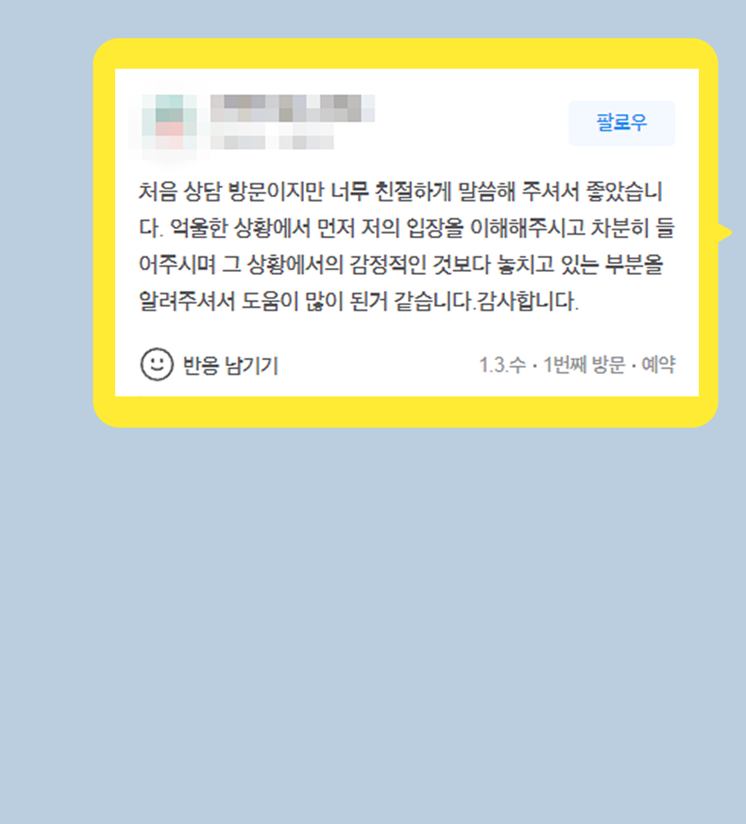 후기 이미지