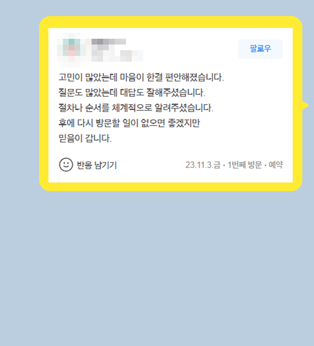 후기 이미지