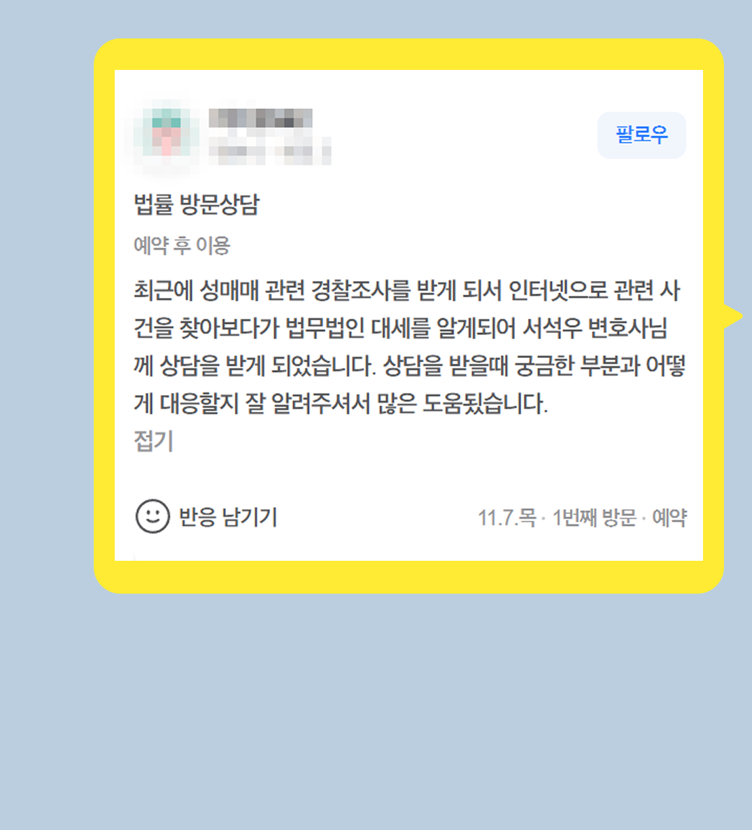 후기 이미지