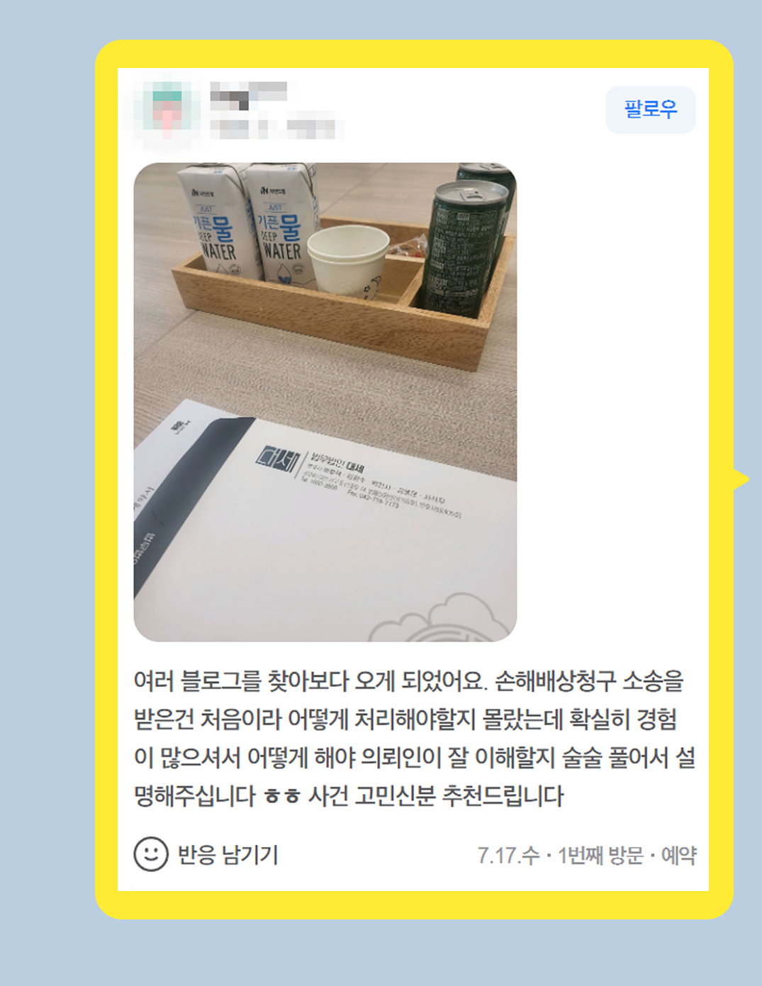 후기 이미지
